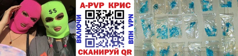 A-PVP Crystall  Купить закладки  Далматово 