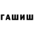 ГАШИШ VHQ nika factori