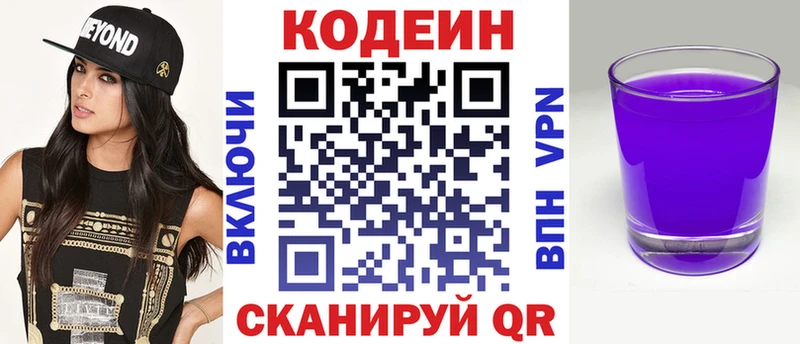 Купить  Далматово  Кодеиновый сироп Lean напиток Lean (лин) 