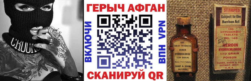 Героин хмурый  Купить где  Далматово 