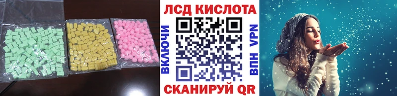 Купить закладки  Далматово  ЛСД экстази кислота 
