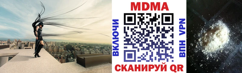 МДМА Molly  Купить закладки  Далматово 