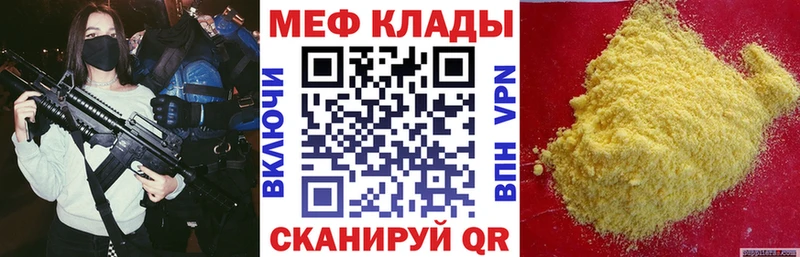 МЯУ-МЯУ мука  Купить  Далматово 