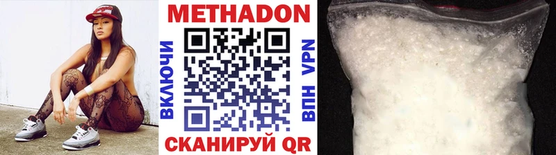 МЕТАДОН methadone  Купить где  Далматово 
